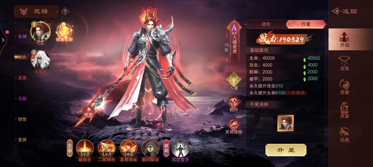 《上古纷争》灵奖玩法一览