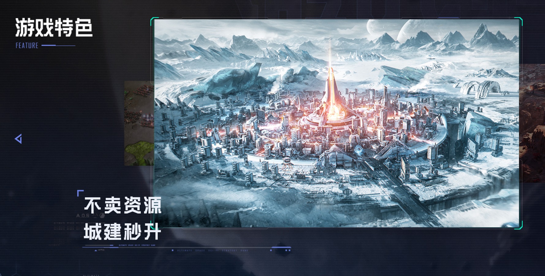 构建多端安全护城河，《群星纪元》以革新玩法与前瞻布局拓展SLG安全边界