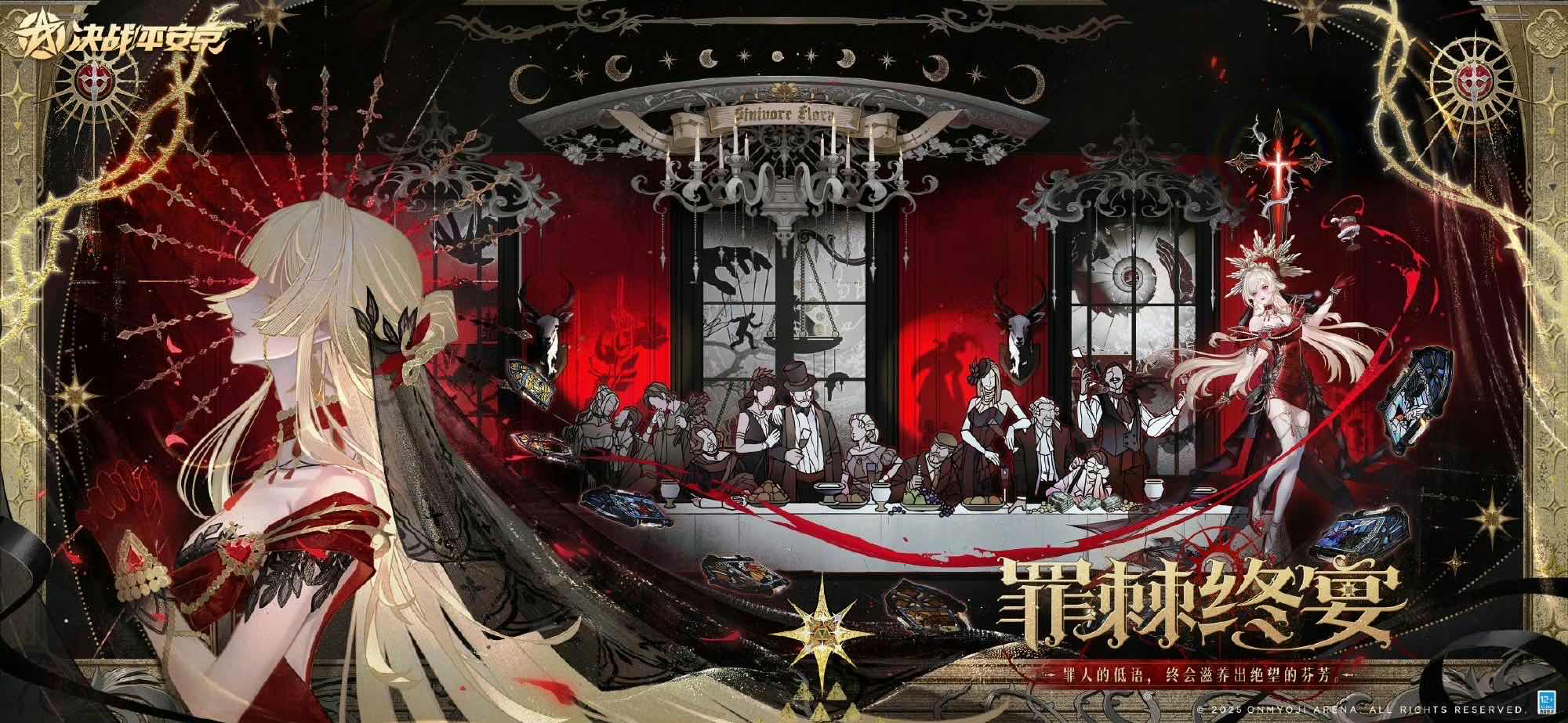 手游日报0718：蛋仔派对全新追捕者上线；决战平安京彼岸花典藏皮肤上
