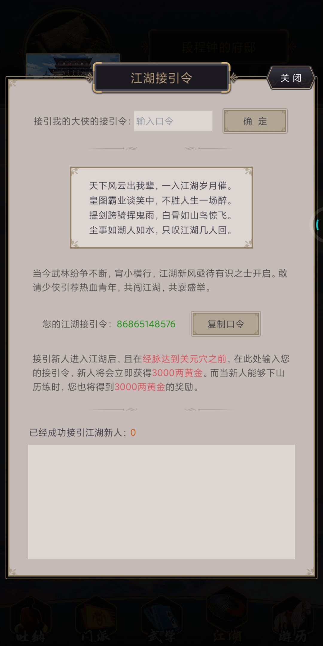 我的接引令86865148576领取黄金万两，评论区复制。