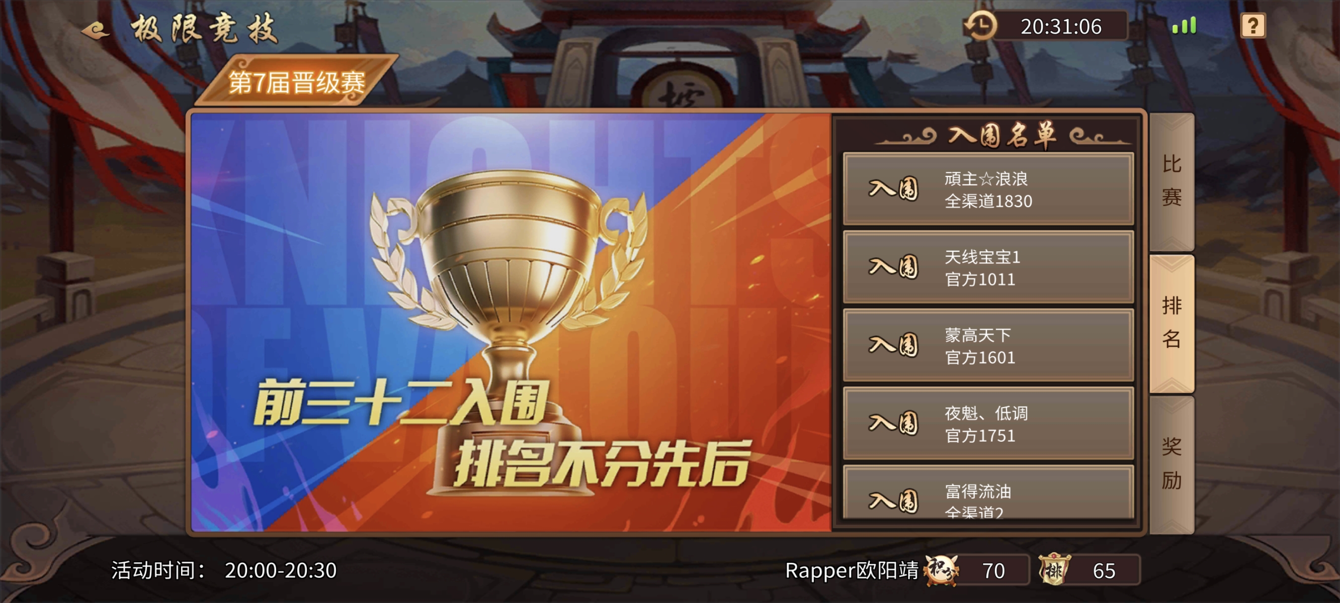 张星彩 + 天焰周瑜 + 飞将吕布/神武陆逊： 优势：张星彩的连招压制配合周瑜的大招爆发，飞将吕布/
