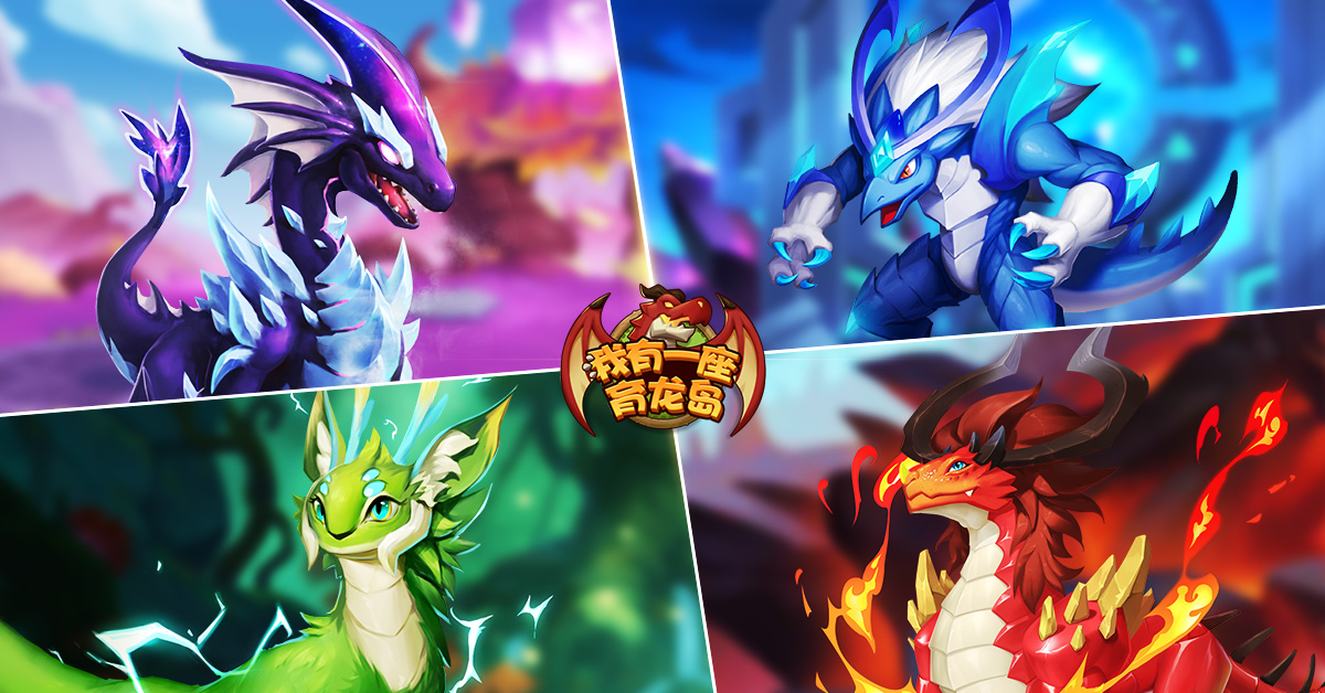 我有一座育龙岛公告-小米游戏中心