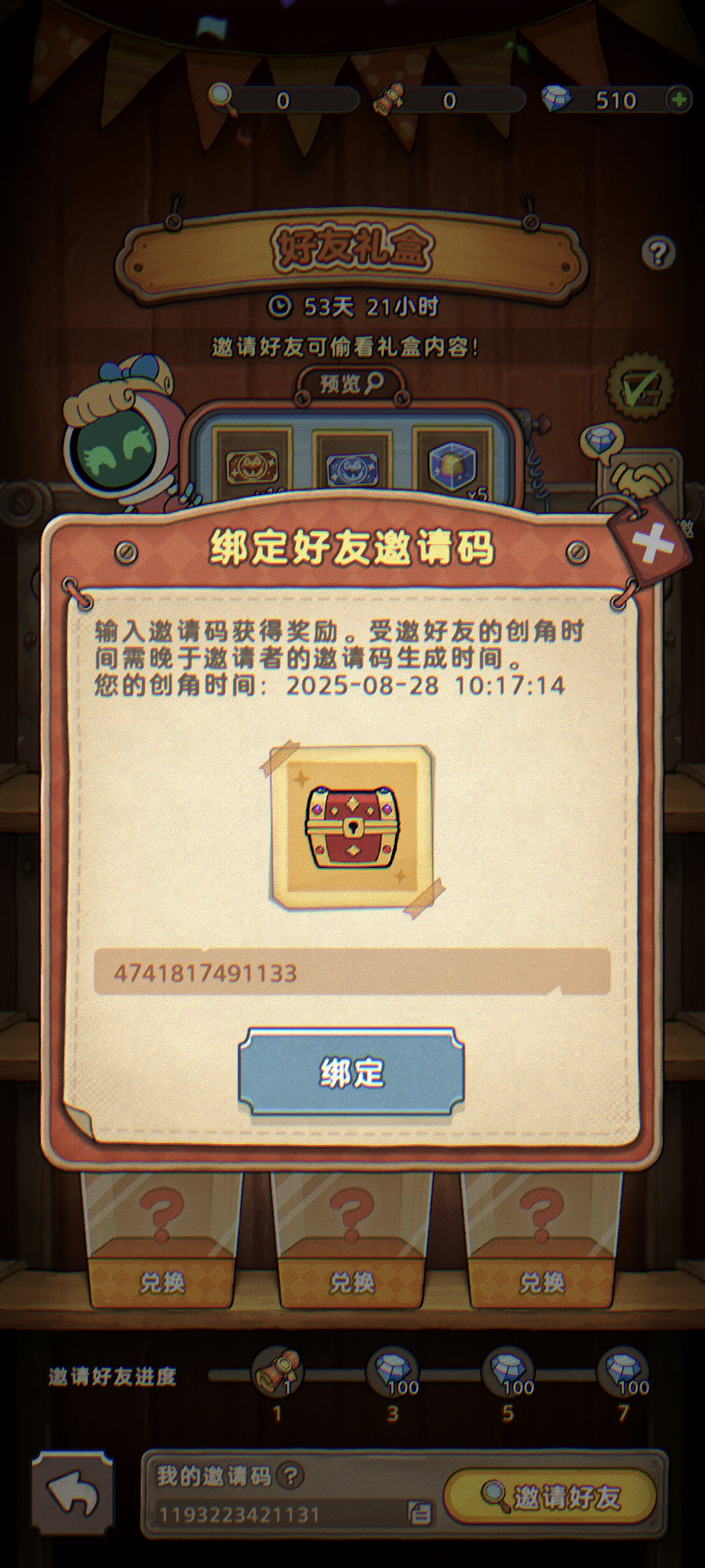欧力给，兄弟们来吧