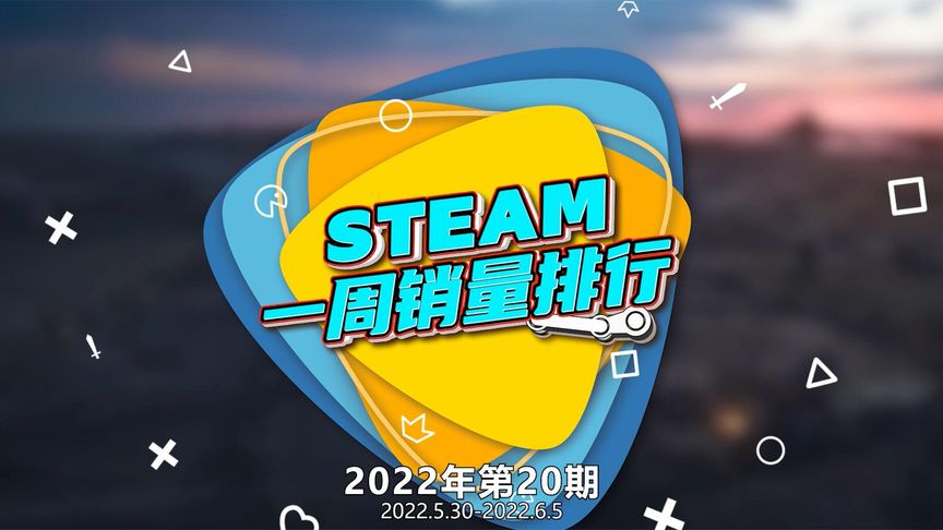 Steam周销榜：SteamDeck重回榜首，《VRising》第二