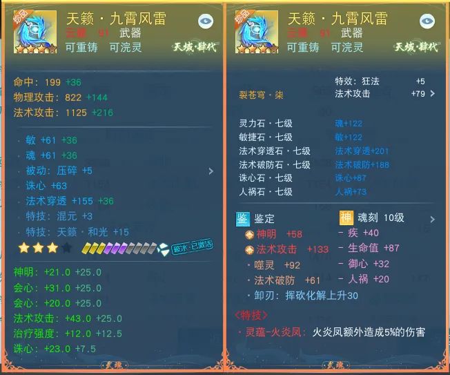 如何在战场上成为出色的人头收割机？1.4万法攻云麓师兄给你答案！