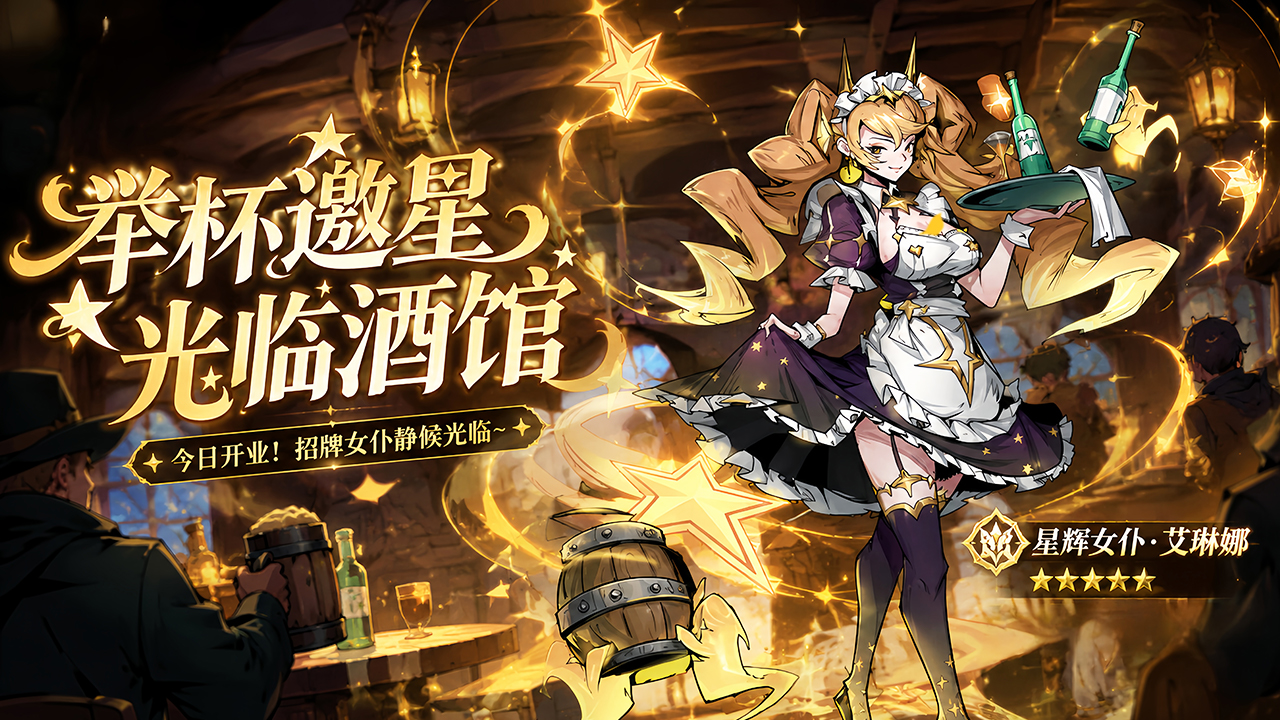 《精灵联萌》7月21日10：00首发上线