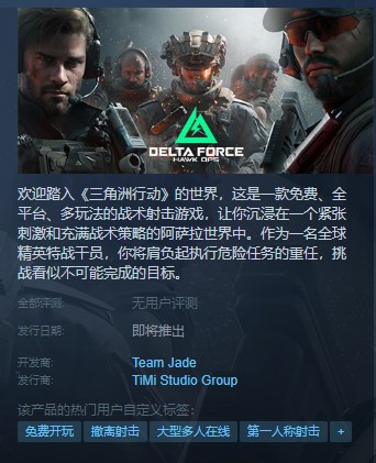 耗资20亿研发，天美大作开启Steam海外测试，欧美玩家：比战地香