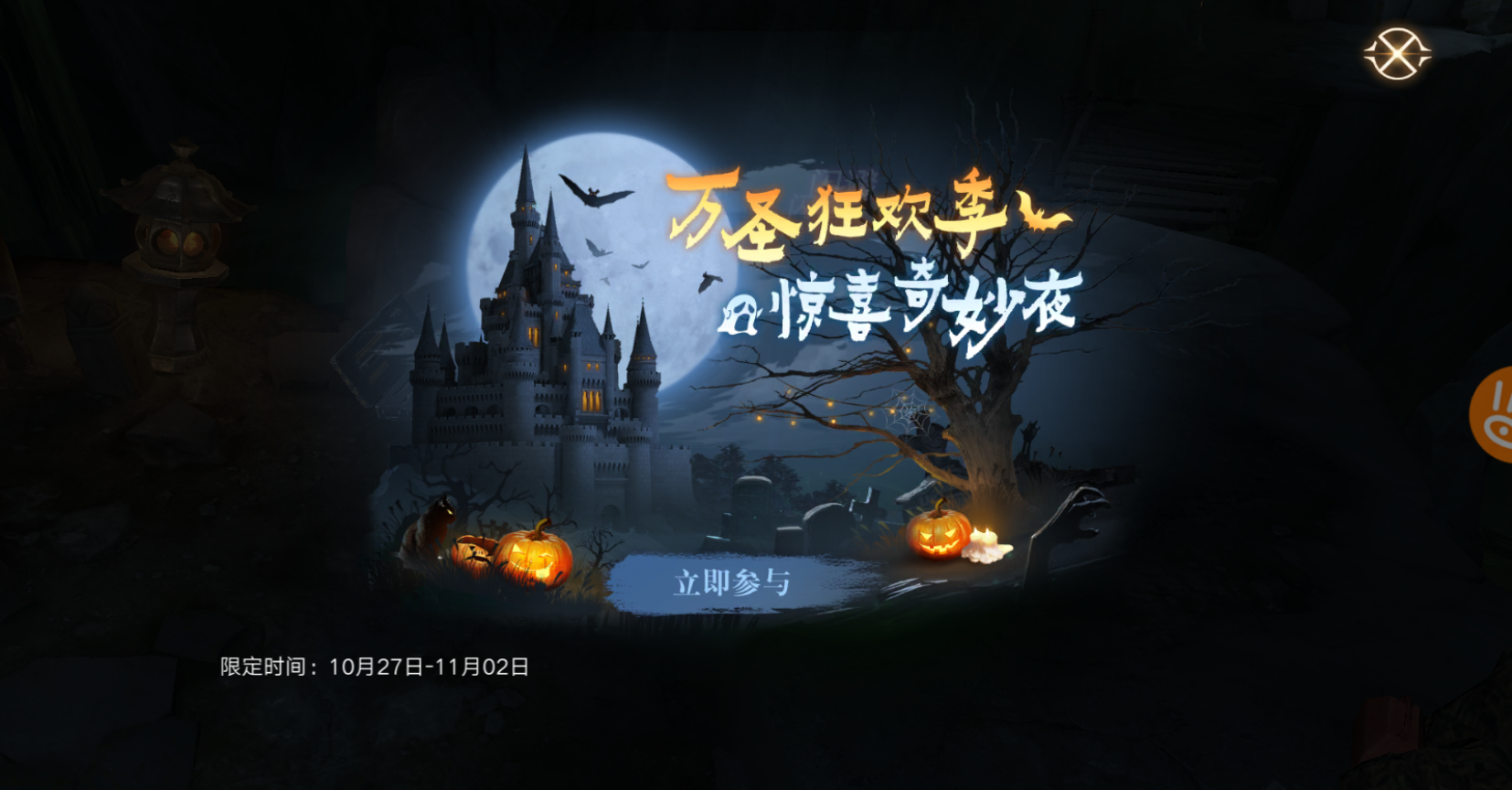 活动预告｜在惊喜奇妙夜，共享万圣狂欢庆典！