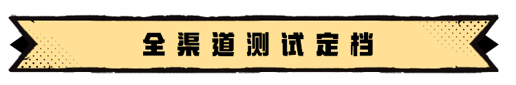 《超进化物语2》全渠道测试正式定档10月19日！