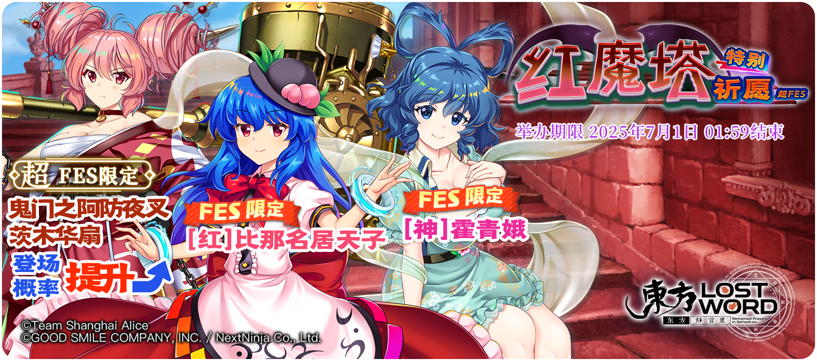 【6月24日祈愿更新公告】