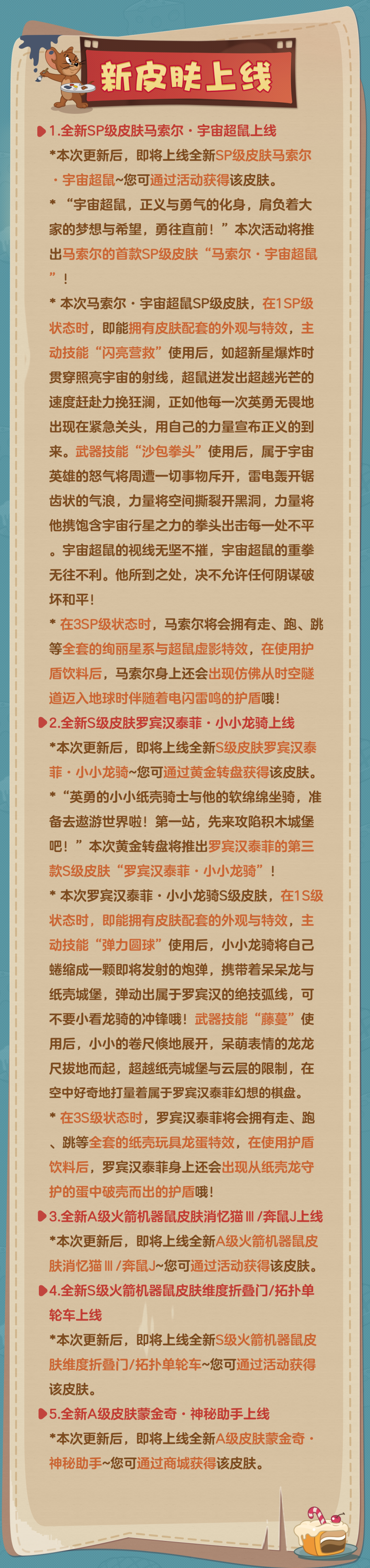 9.25更新公告丨更多精彩，快来一览具体内容吧！