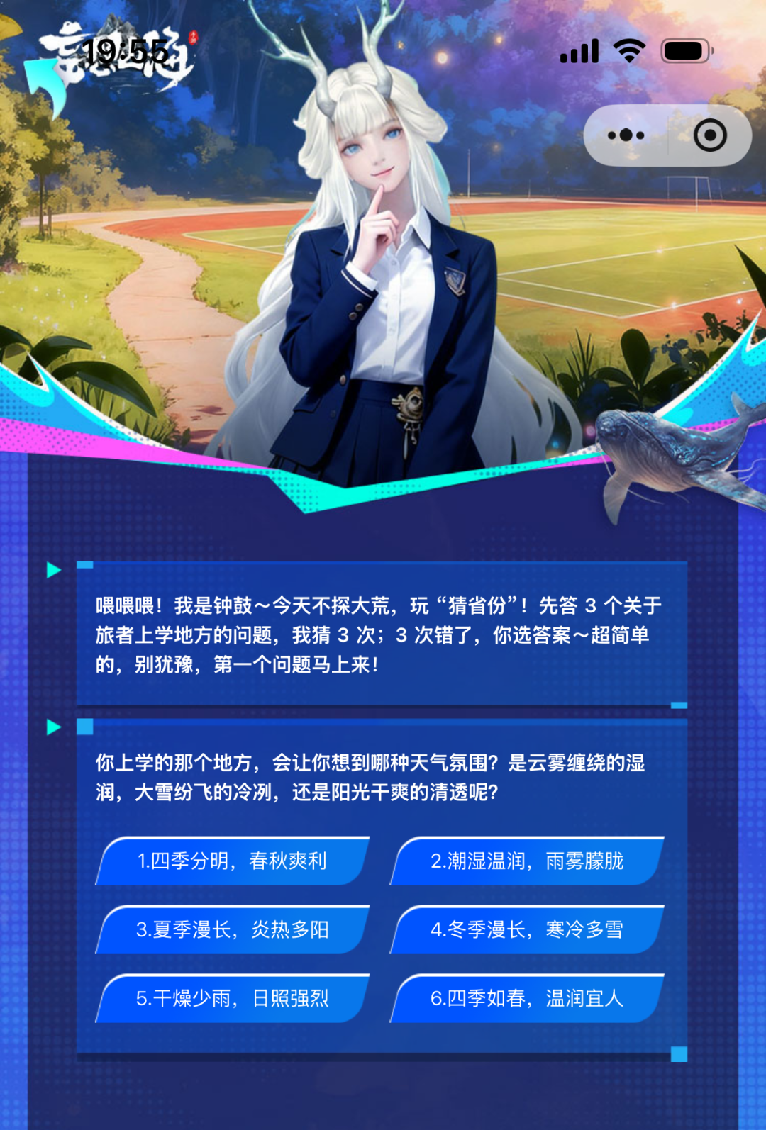 山海AI校园PK赛开战，领马年腰饰与独家称号！