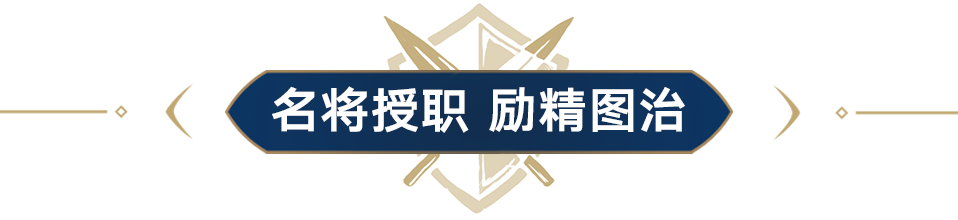 S4新赛季超前爆料！英雄加冕，鏖战维京！