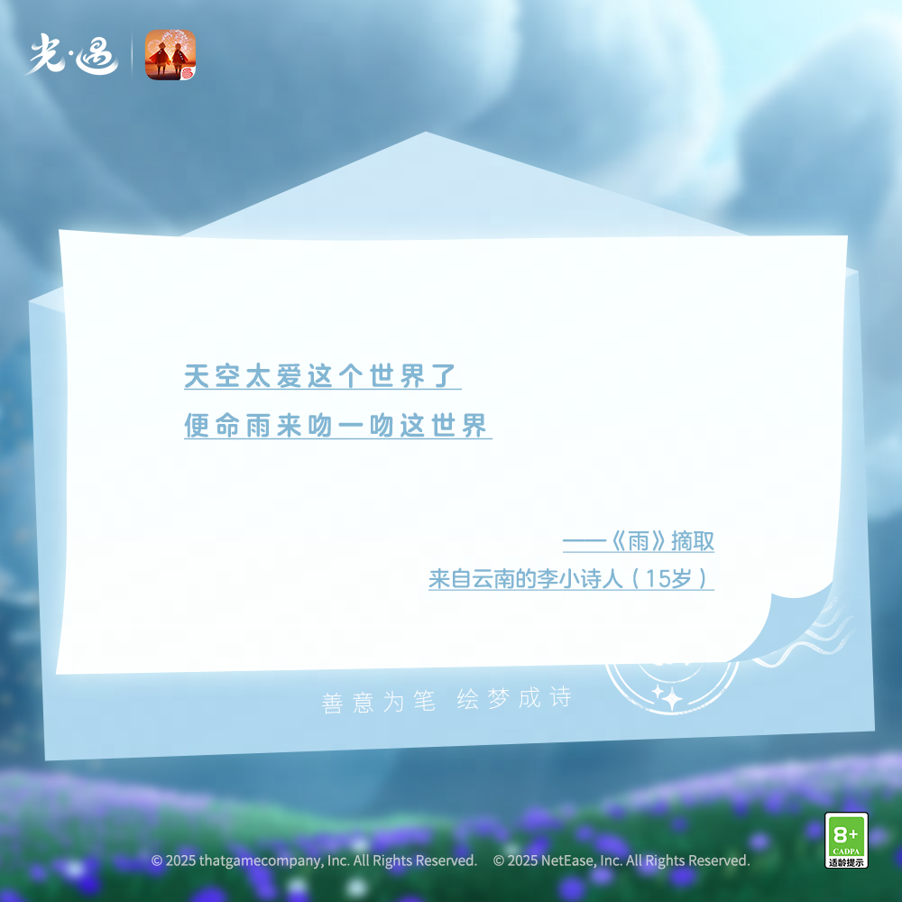 笔种春风 句暖时光丨当一份善意落笔成诗
