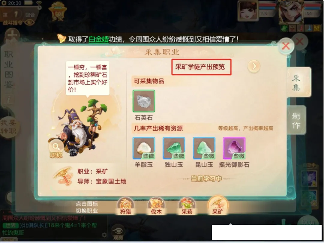 四个采集职业选什么好？选错收益少一半！！！
