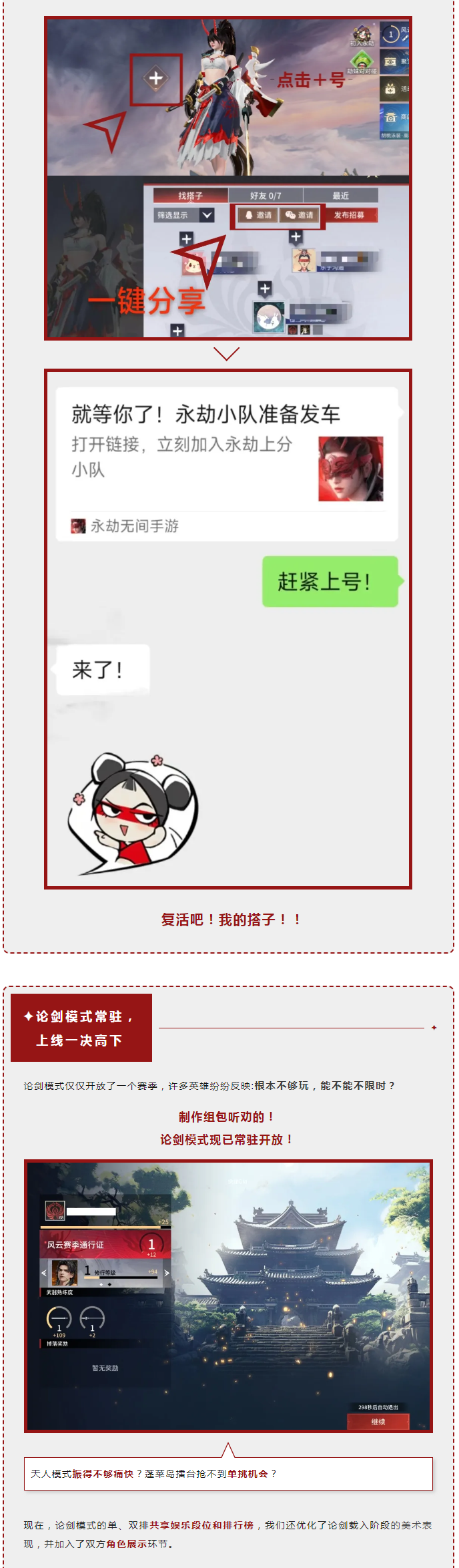 策划FAQ | 新赛季首日改进内容奉上，勤听勤改勤反馈！