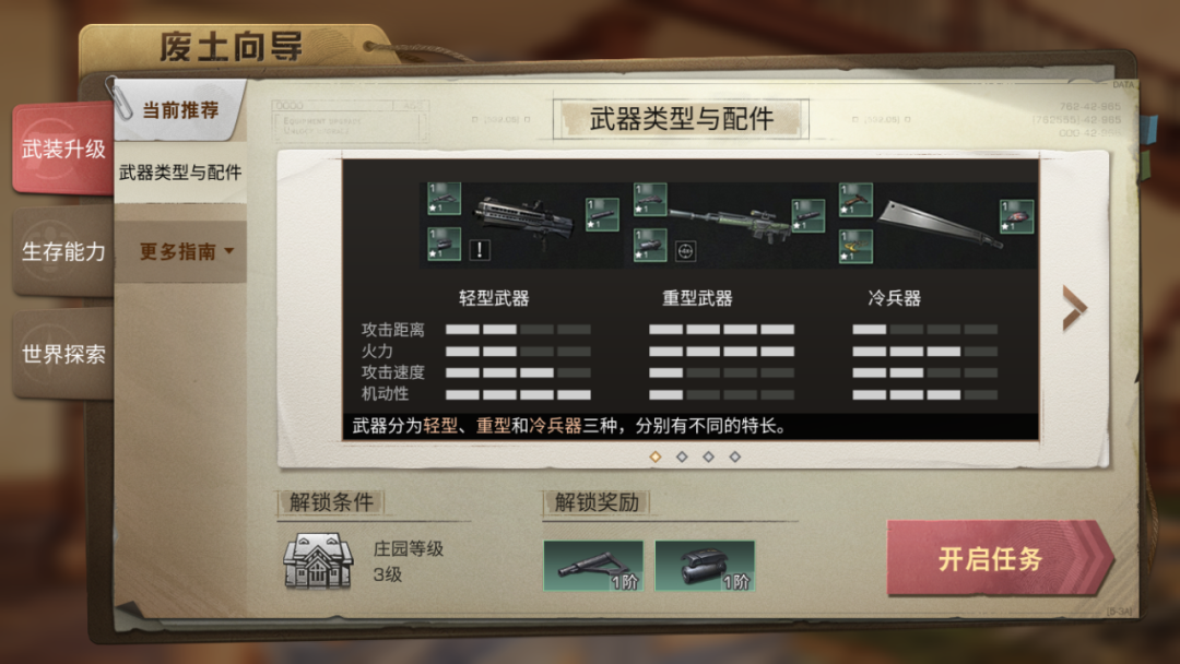 高温不退，配件合成系统带来清凉新体验