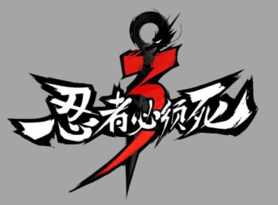 《忍者必须死3》般若和食罪头陀打法攻略