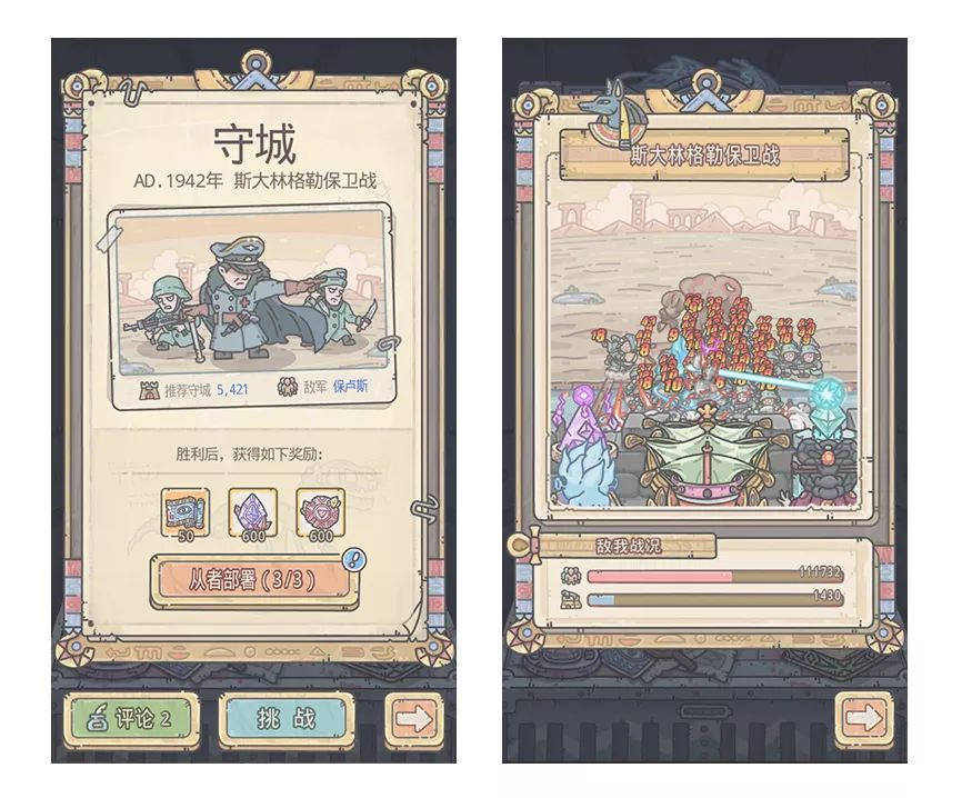 【更新公告】12月31日更新公告，开放时空道标『守城』关卡！