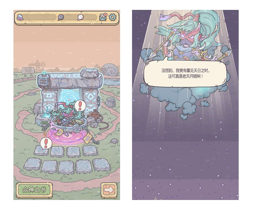 【更新公告】7月22日更新公告，新增一批祭坛魔王！