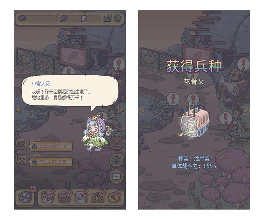 【更新公告】5月27日更新公告，新增食人花系列伙伴！