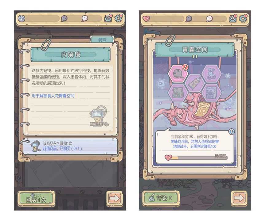 【更新公告】3月4日更新公告，新增『食人花亲和度』！