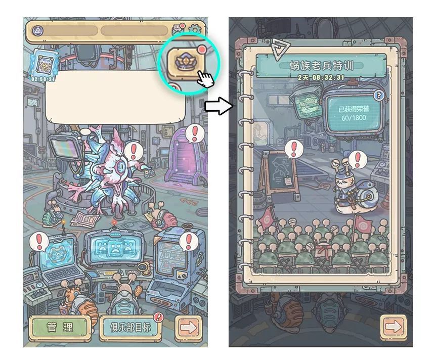 【更新公告】10月22日更新公告，新增了物种战争蜗族老兵特训功能！