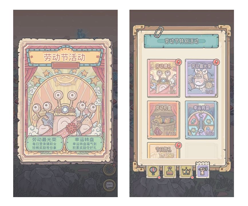 【更新公告】4月29日更新公告，劳动节活动开启！