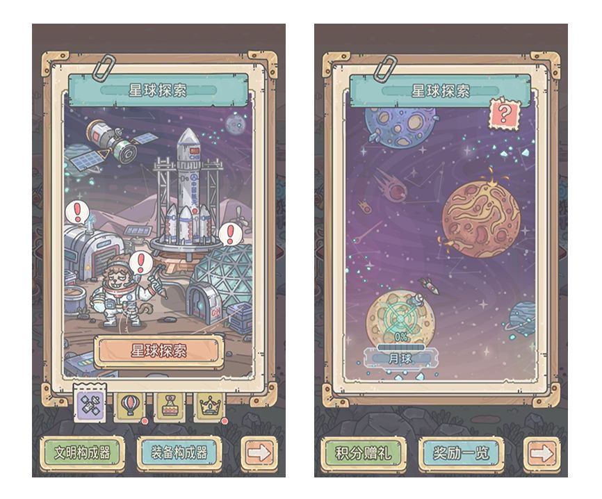 【更新公告】11月18日更新公告，『奔赴星辰大海』联动开启！