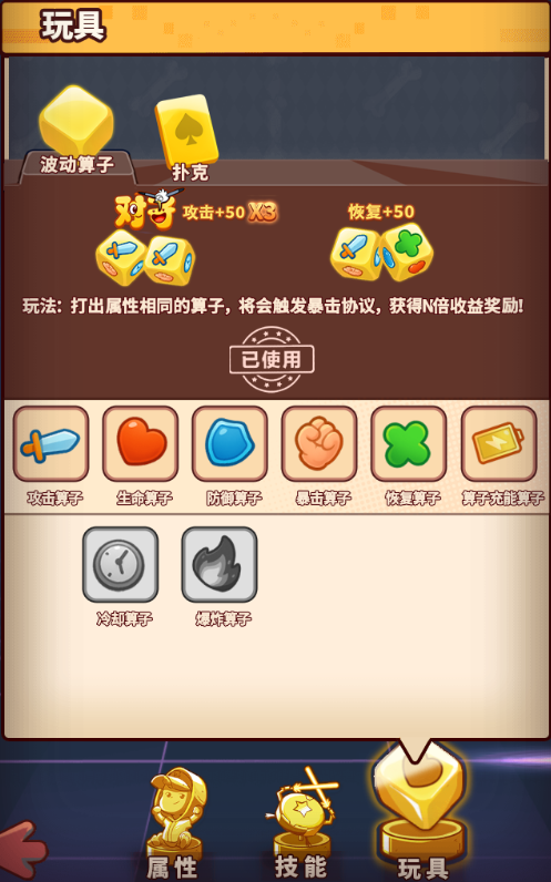 玩具系统介绍
