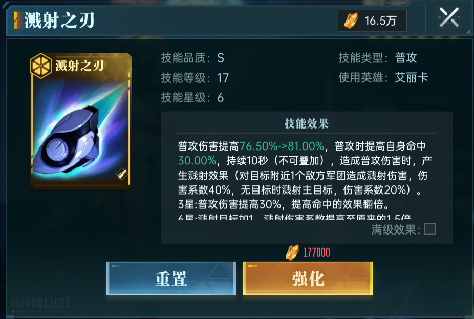 「群星纪元」新英雄珞璃全面解读，教你正确使用，最强普攻核心！