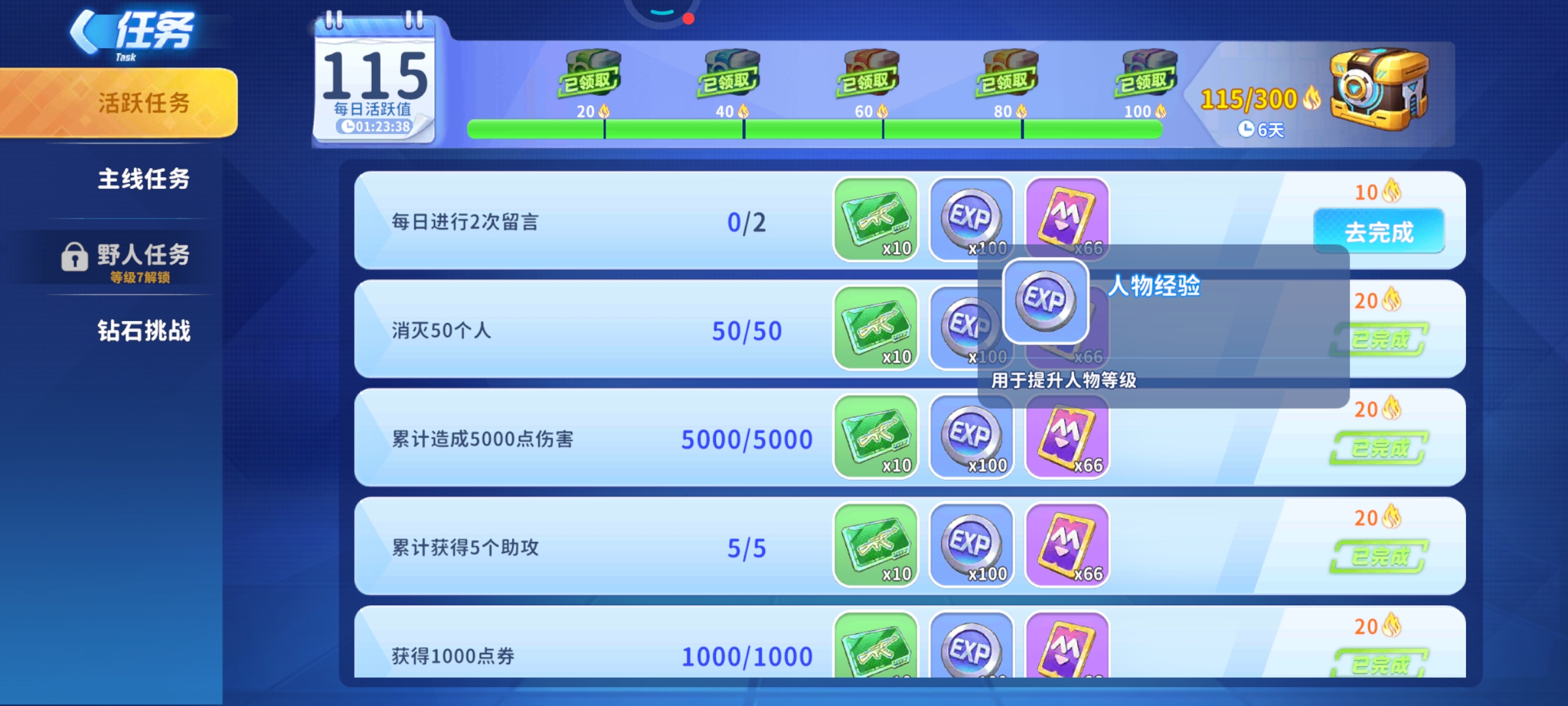 开服就有的Bug，这么长时间了居然还没修复