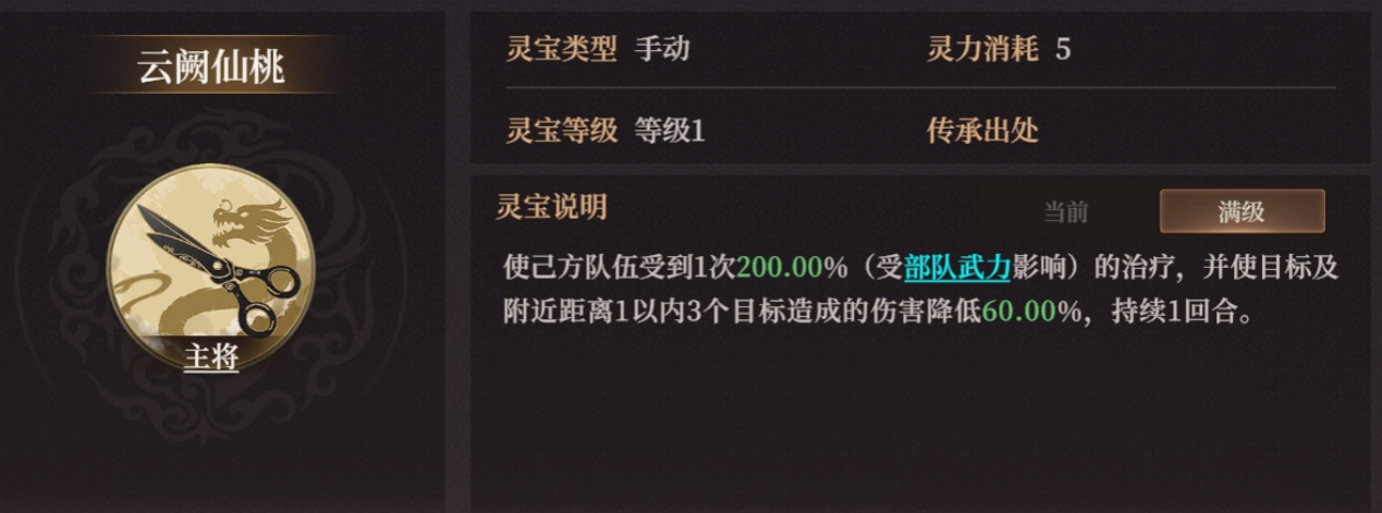 玩家投稿丨封神：开天-XP1赛季【陷阵之将】卡包分析