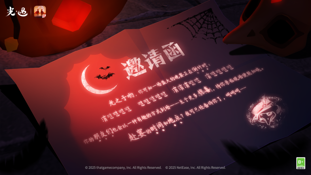 一夜之间！所有光之子都收到了......