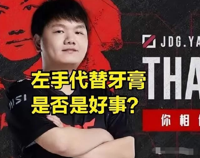 LPL银河战舰这次会不会裂开，JDG唯一短板已解决