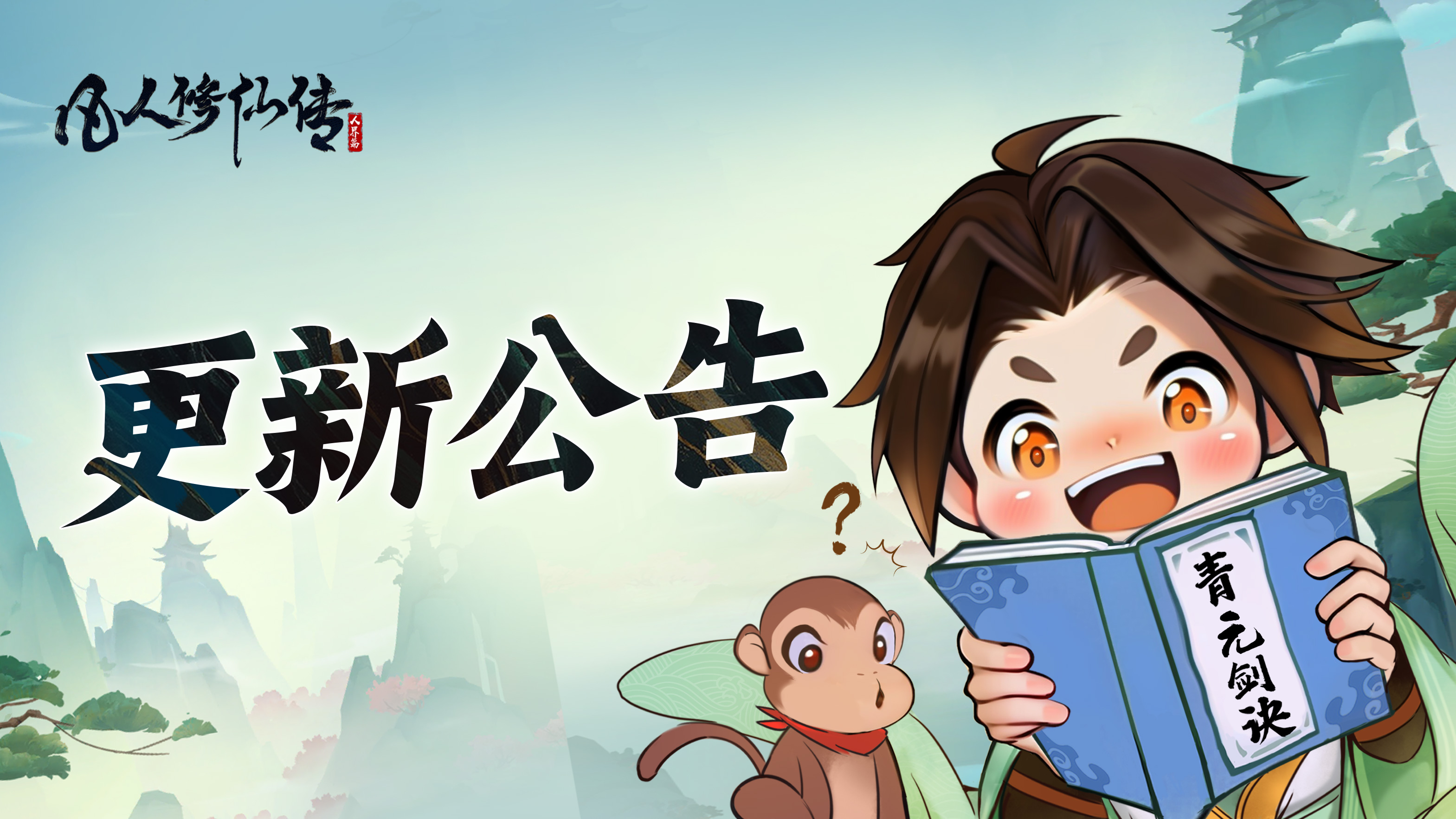 更新公告丨奖励升级！权益升级！福利升级！全新灵石周卡月卡即将上线