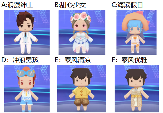 【已开奖】你最喜欢哪一套新时装？