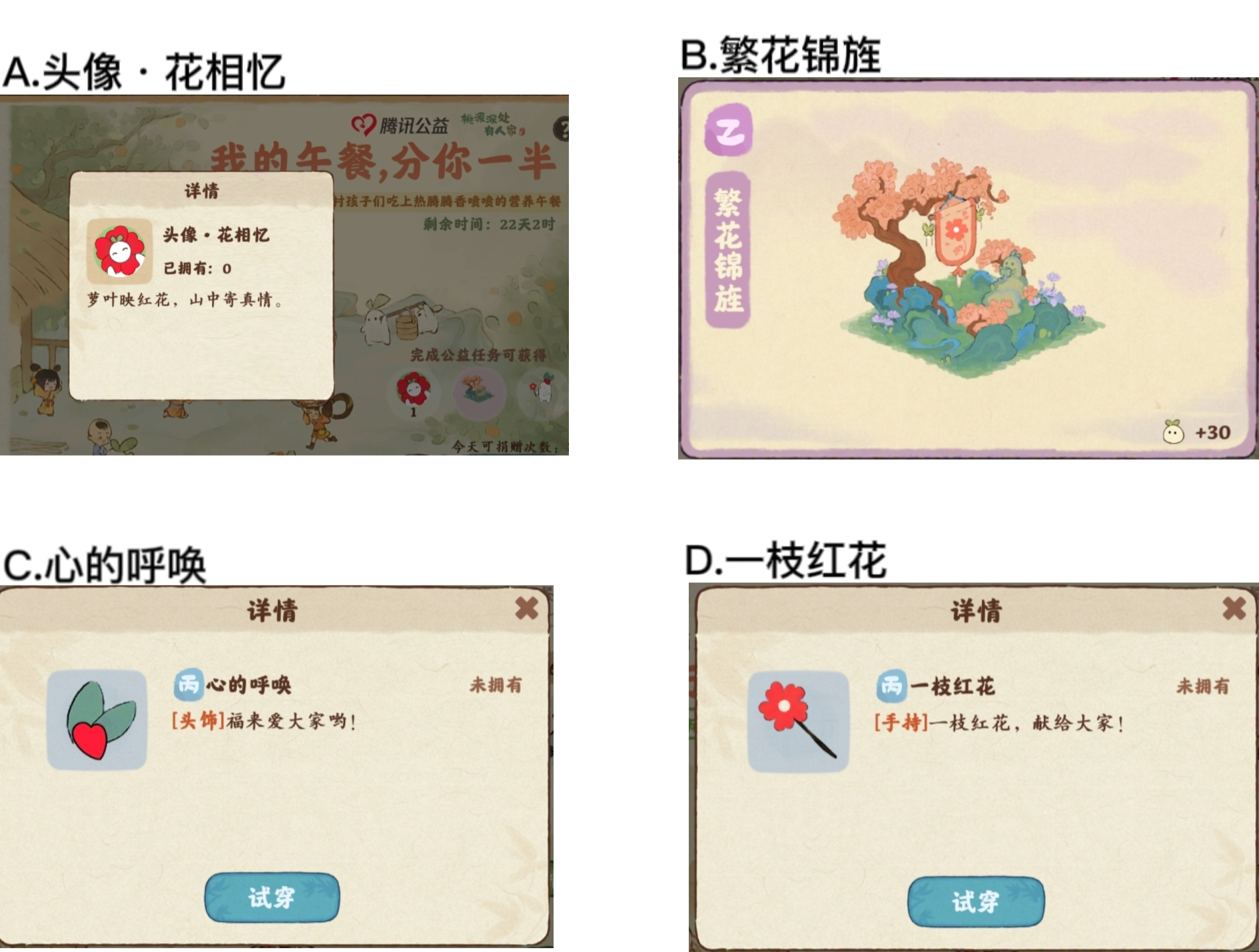 【已开奖】公益活动，令你满意的礼物是哪件？