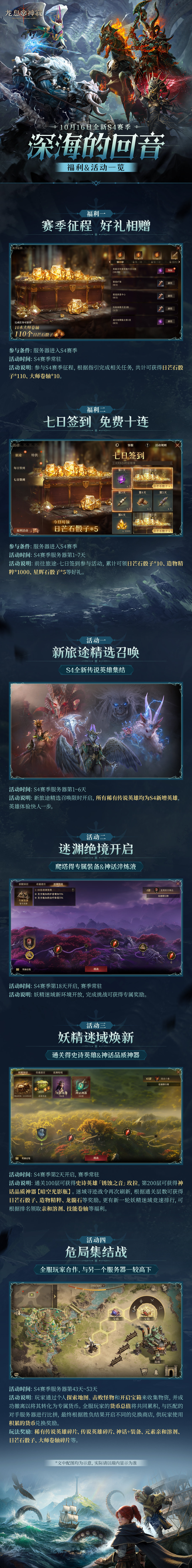 赛季资讯｜S4赛季福利&活动一览（内含兑换码）