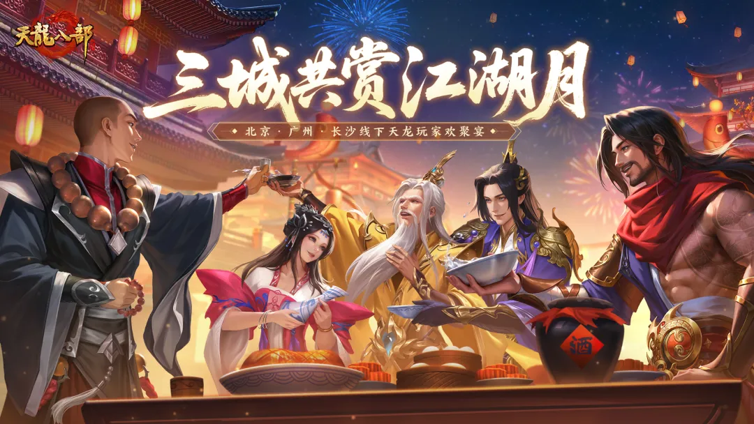 资料片②期爆料丨『长月当歌』猛料再加码！愿你我江湖不老，此夜终得相逢！