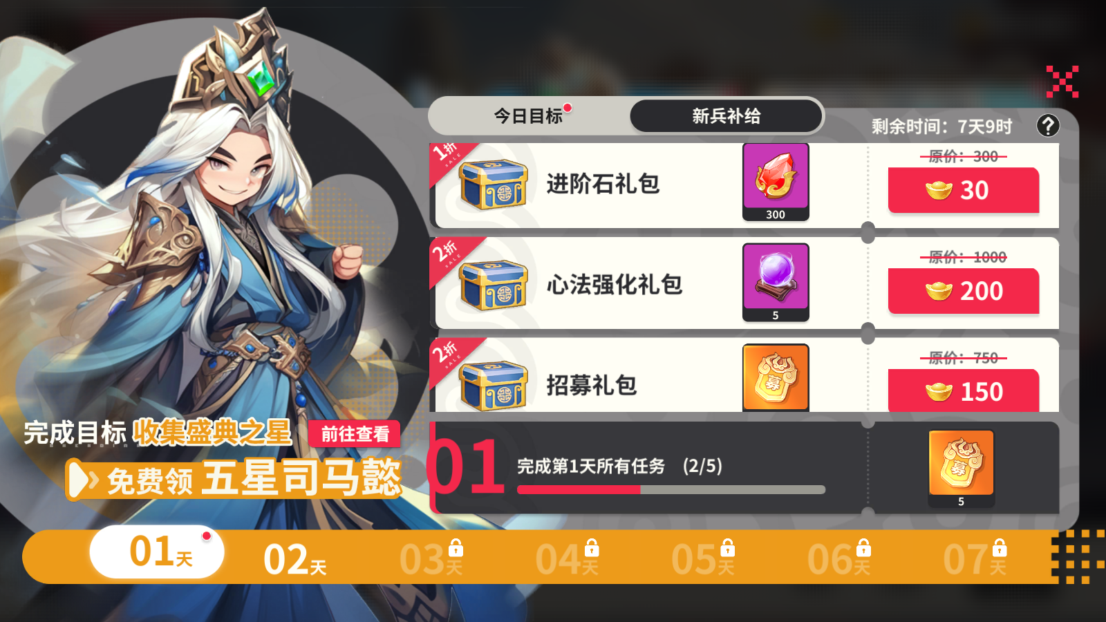 《小小幻兽录》福利攻略