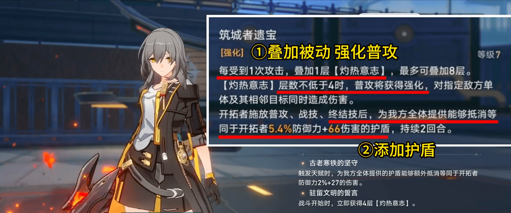 想玩好《崩坏星穹铁道》火主养成攻略必知！