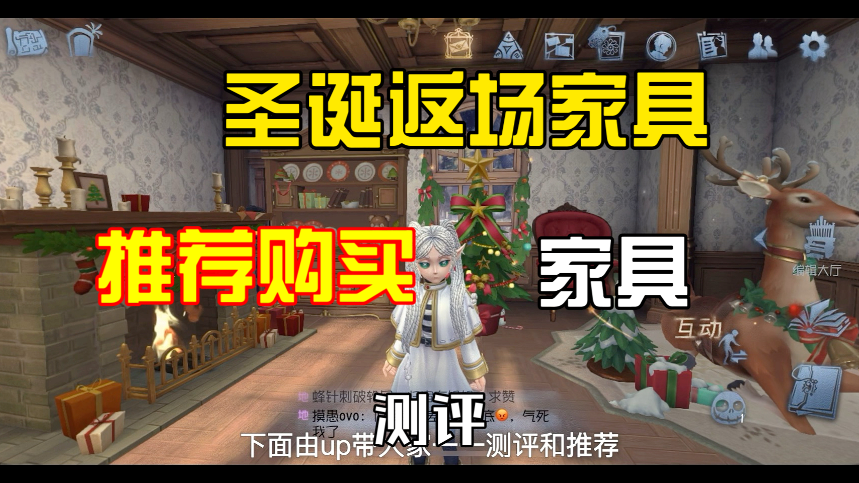 【主观向】圣诞返场家具推荐向视频 喜欢圣诞主题家具的归宿妹不要错过