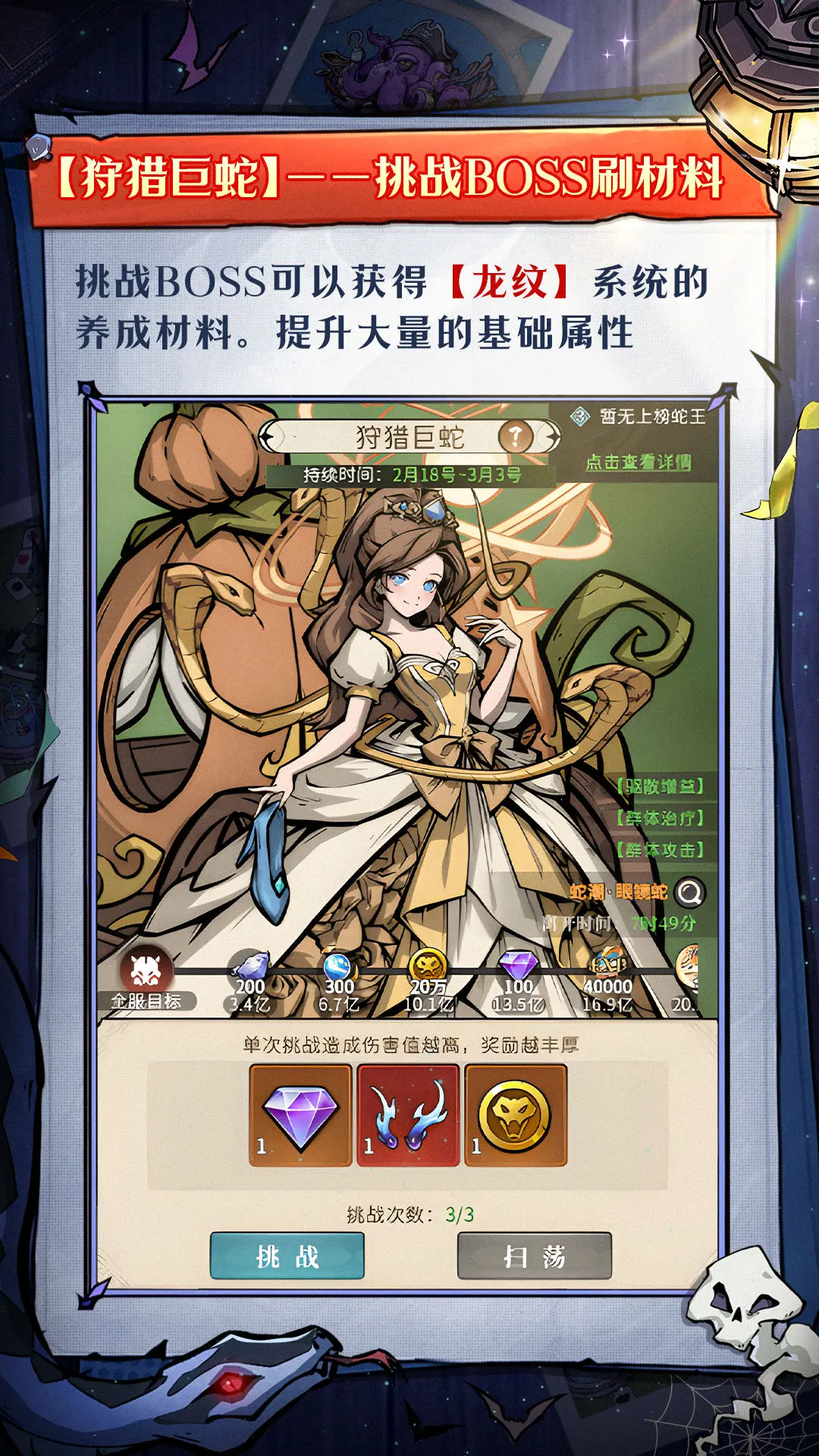 「幻灵新手指南」——幻灵世界成长攻略