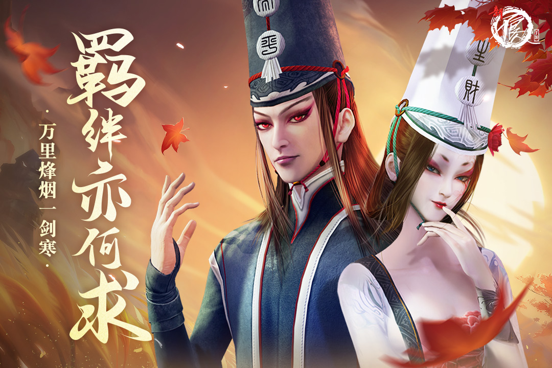 《新不良人》完美复刻动漫剧情，SSR 角色轻松抽，一起仗剑闯江湖！