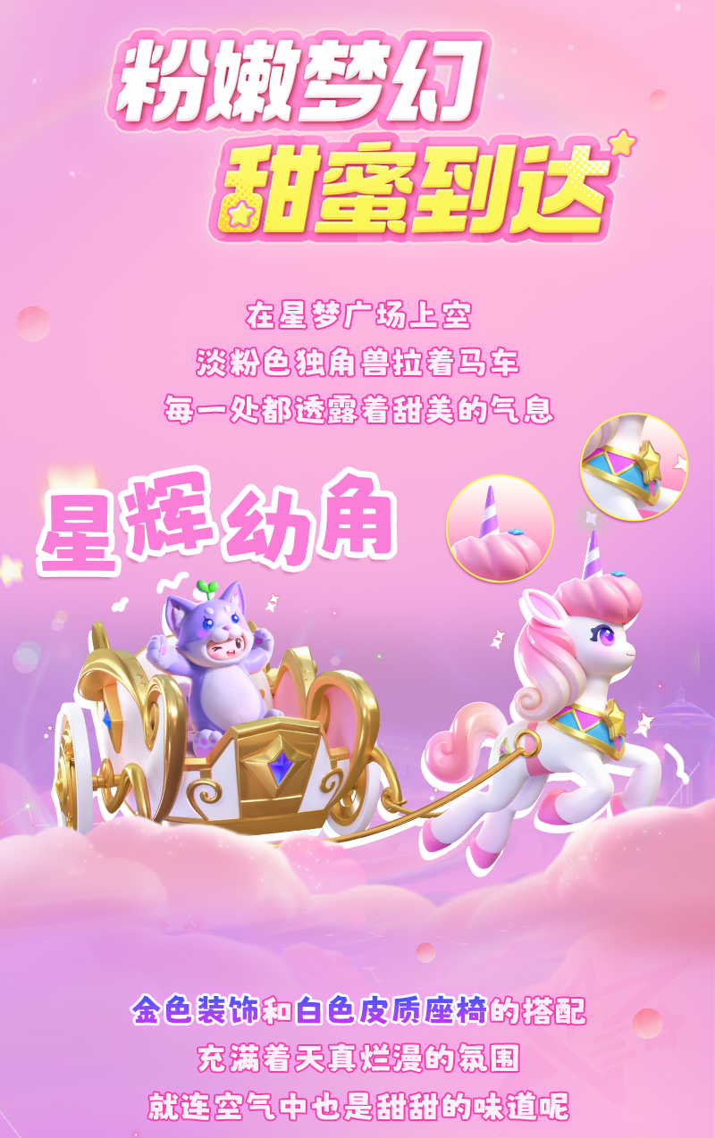 要相信，世间真的有独角兽和精灵！