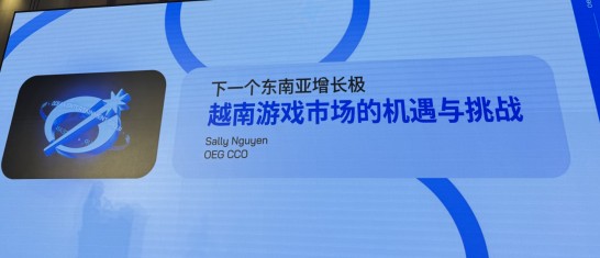越南发行商分享：“高速增长”的越南游戏市场长啥样？如何拿越南版号？