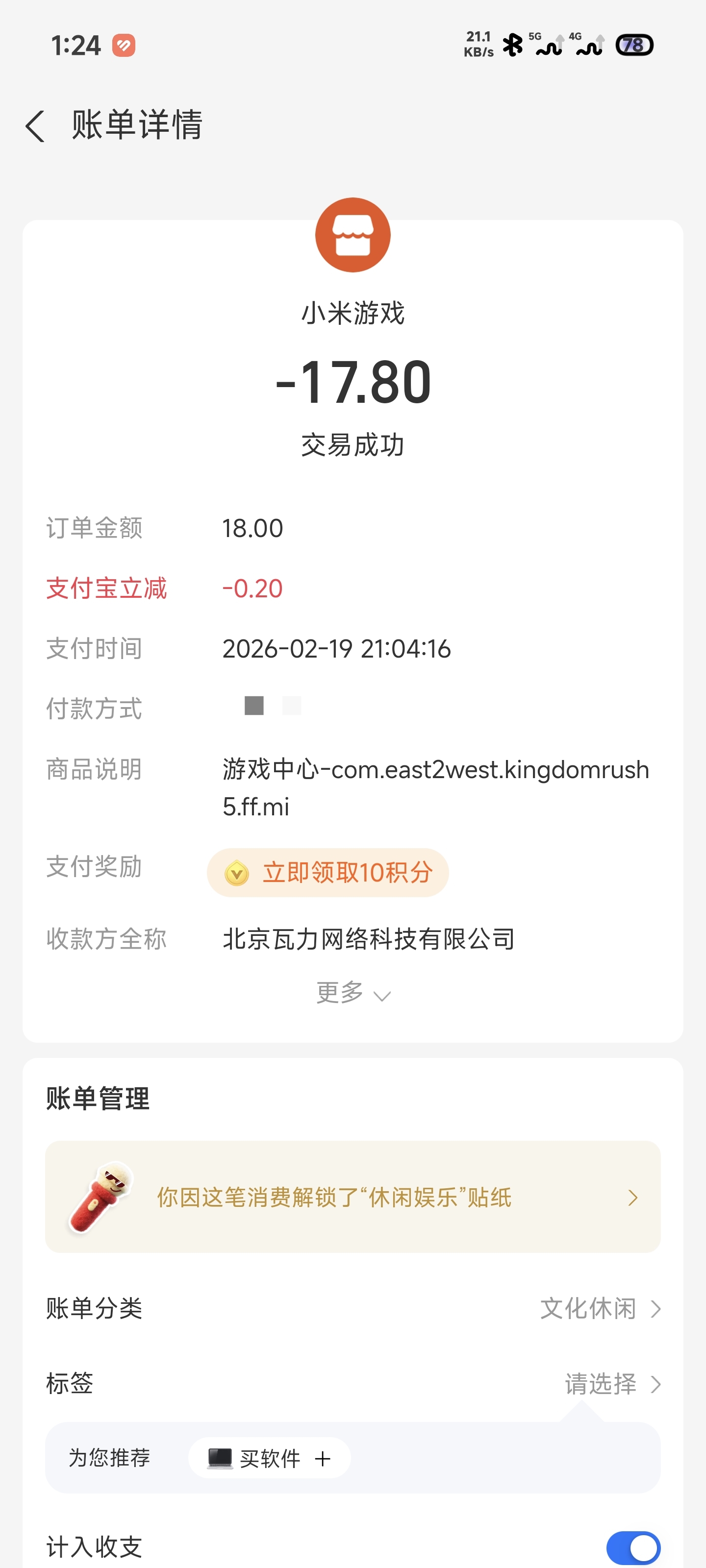 吞钱游戏能帮避雷一个算一个