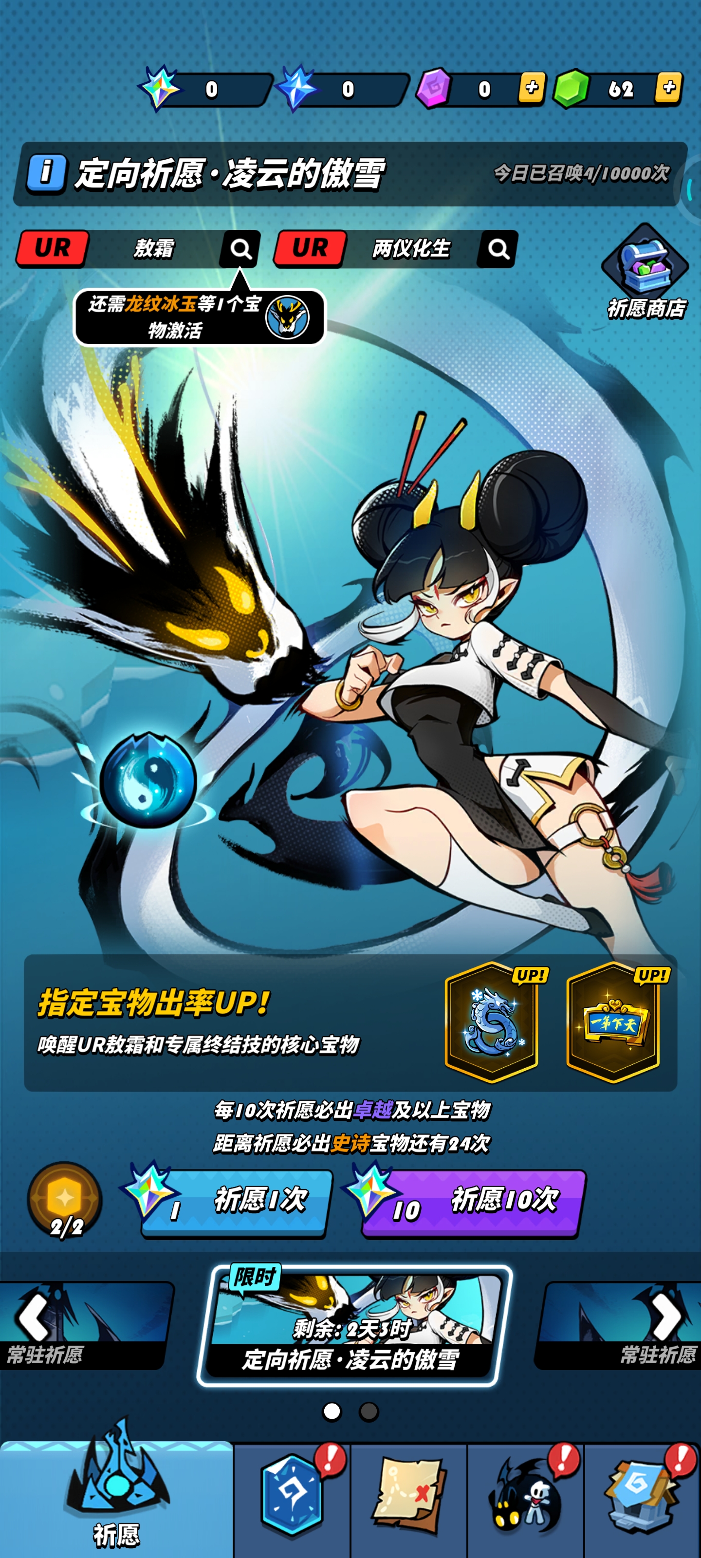 吃满定轨，第一只火龙ur也是吃满，恶心到我了