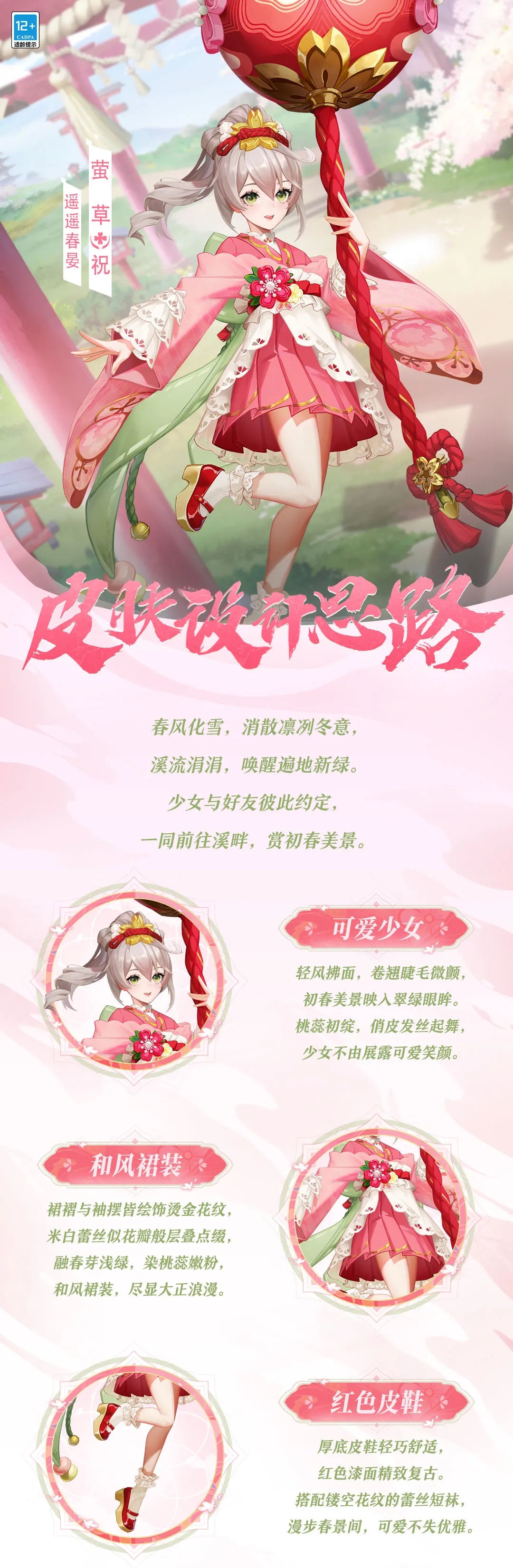 寒酥消弭，齐赏初春美景~